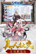 盖世豪侠 v1.0.3 九游版 截图