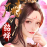 三国美人录 v1.1.0.00450011 下载