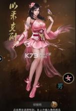 三国美人录 v1.1.0.00450011 下载 截图