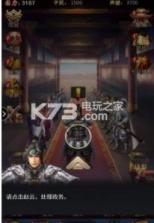 三国美人录 v1.1.0.00450011 下载 截图