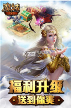 乱世王者无双 v1.9.28.48 游戏下载 截图