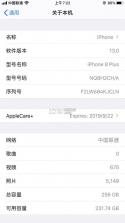 ios13beta 下载 截图