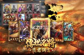 新三国志3 v3.6.8.2 手机版下载 截图