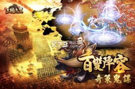 新三国志3 v3.6.8.2 手机版下载 截图