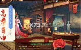 三国妖姬传 v1.2.0 手游下载 截图