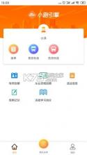 小跑司机 v1.0.3 app下载 截图