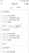 小跑司机 v1.0.3 app下载 截图