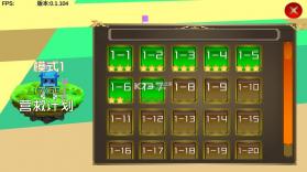 机器人营救 v0.1.105 游戏下载 截图