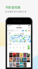 豆瓣 v7.87.1 最新版下载 截图