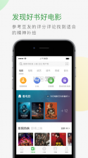 豆瓣 v7.87.1 最新版下载 截图