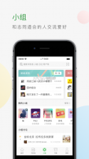 豆瓣 v7.87.1 最新版下载 截图