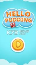 Hello Pudding v1.1.4 游戏下载 截图