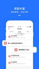 美团打车司机端 v2.8.41 下载 截图