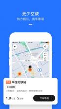 美团打车司机端 v2.8.41 下载 截图