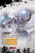 山海奇缘远古异兽 v3.9.0 游戏下载 截图