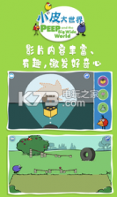 小皮大世界 v1.00 游戏下载 截图