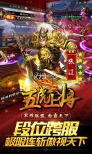 五虎上将 v1.0.2 折扣版下载 截图