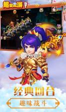 超变西游 v1.0.0 最新版 截图