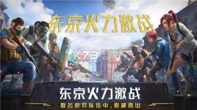 东京火力激战 v1.1 游戏下载 截图