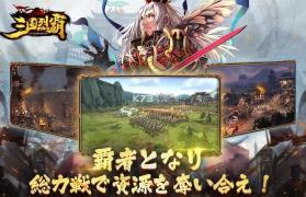 三国烈霸 v1.9.8 安卓版下载 截图