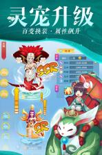 仙灵物语 v1.2.140 高爆版下载 截图