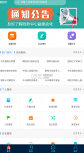 朝阳政务服务 v1.2 app下载 截图