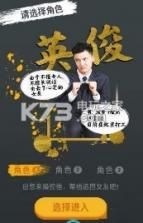 暖男大作战 v1.09060 游戏 截图