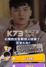 暖男大作战 v1.09060 游戏 截图