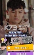 暖男大作战 v1.09060 游戏 截图