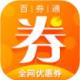 百券通app下载v2.0.36