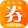 百券通 v2.0.36 app下载