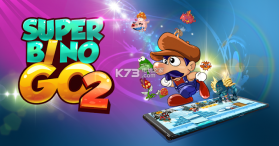 超级Bino Go 2 v1.0.2 游戏下载 截图