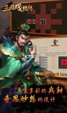 三国戏魏传 v4.0.2097 最新版 截图