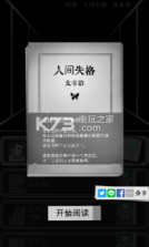 第二自我 v1.7.0 游戏下载 截图