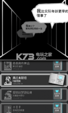 第二自我 v1.7.0 游戏下载 截图