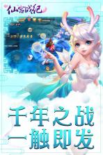 仙宫战纪 v2.0.3 手游 截图