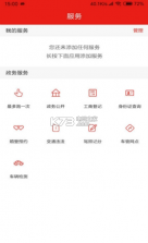 今日拱墅 v3.4.7 app下载 截图