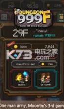 地下城999 v1.51 游戏下载 截图