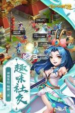 哟哟西游 v1.0.2 至尊版下载 截图