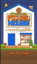 Pixel House v1.01 手游下载 截图