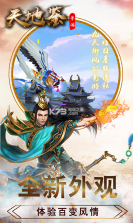 天地鉴 v1.0.0 官方版 截图