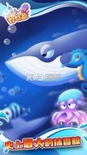 欢乐勾勾鱼 v2.8.0 游戏下载 截图