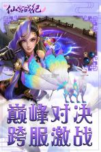 仙宫战纪 v2.0.3 福利版 截图