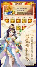 少年西游记 v7.0.02 主宰版 截图