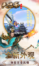 天地鉴 v1.0.0 最新版 截图