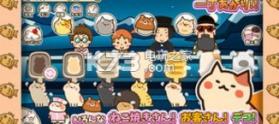 猫咪烧 v1.3 游戏下载 截图