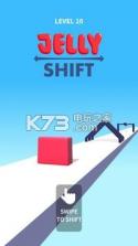 果冻移位 v1.8.81 游戏下载 截图