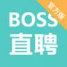 Boss直聘高薪版 v9.060 最新版本下载