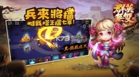 群英无双TD v1.17.0 下载 截图