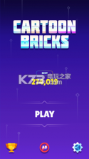 卡通砖块 v1.0.2 游戏下载[Cartoon Bricks] 截图